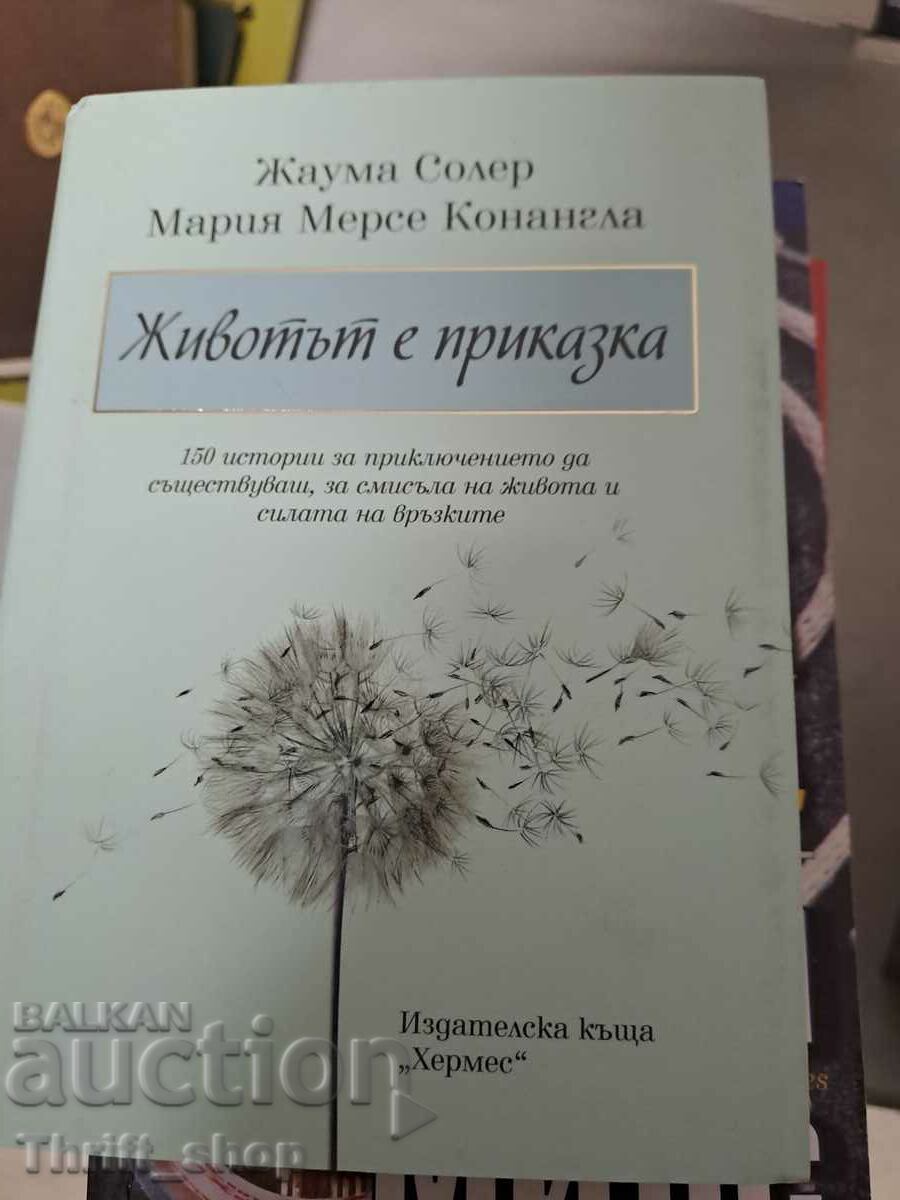 Η ζωή είναι ένα παραμύθι Jauma Soler, Maria Konangla