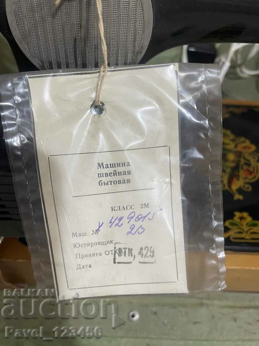 Delivery of Tur 2 sewing machine