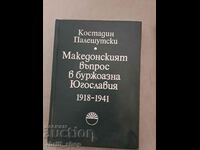 Problema macedoneană în Iugoslavia burgheză 1918-1941.