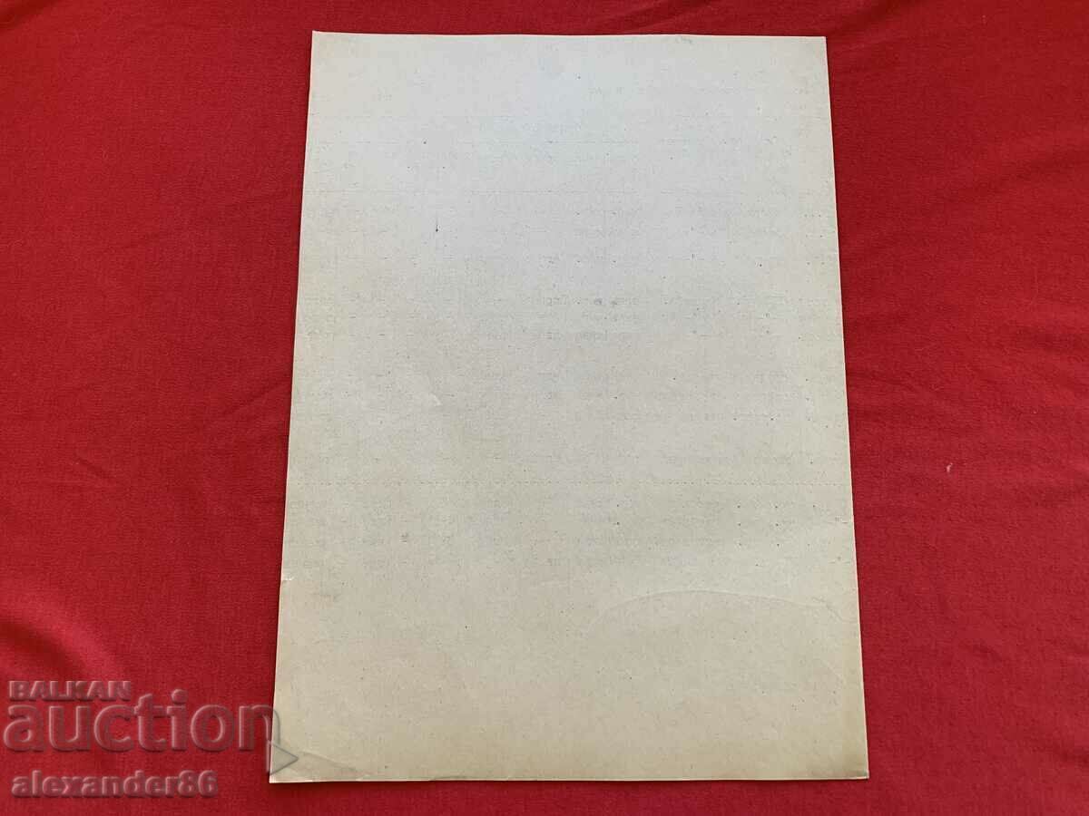 Κατάλογος βαθμίδων επιχειρησιακού τμήματος Αρχηγείο 4ης Στρατιάς - 5 Κατάλογος βαθμίδων επιχειρησιακού τμήματος Αρχηγείο 4ης Στρατιάς - 5