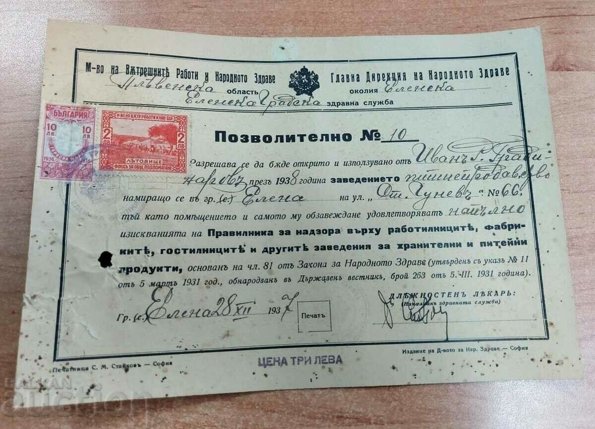 .1937 PERMISIUNEA DOCUMENT INSTITUTIA REGATUL BULGARII STAMPA