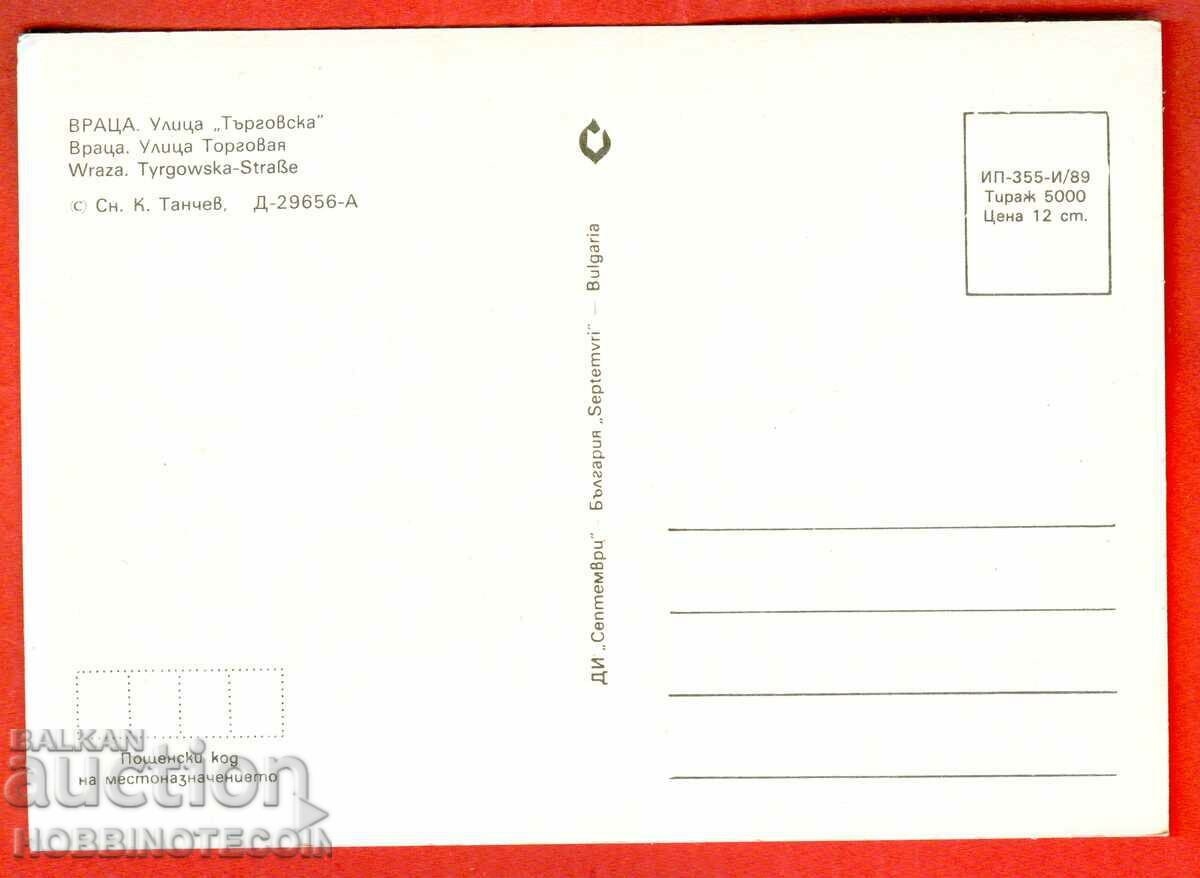 NEW UNUSED TRADE CARD NUMBER 5000 1989 with price 1.99 BGN | € 1.02 NEW UNUSED TRADE CARD NUMBER 5000 1989 with price 1.99 BGN | € 1.02