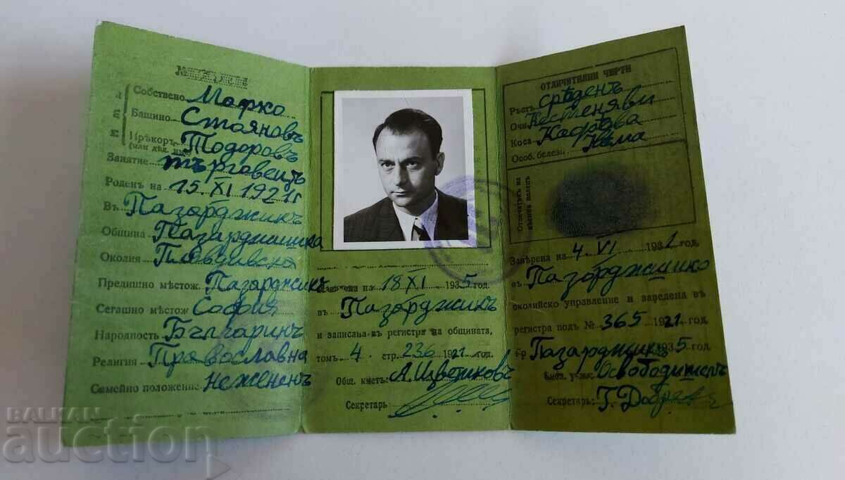 . DOCUMENT ID CARD FILM PROP? PHILIP TRIFONOV ?