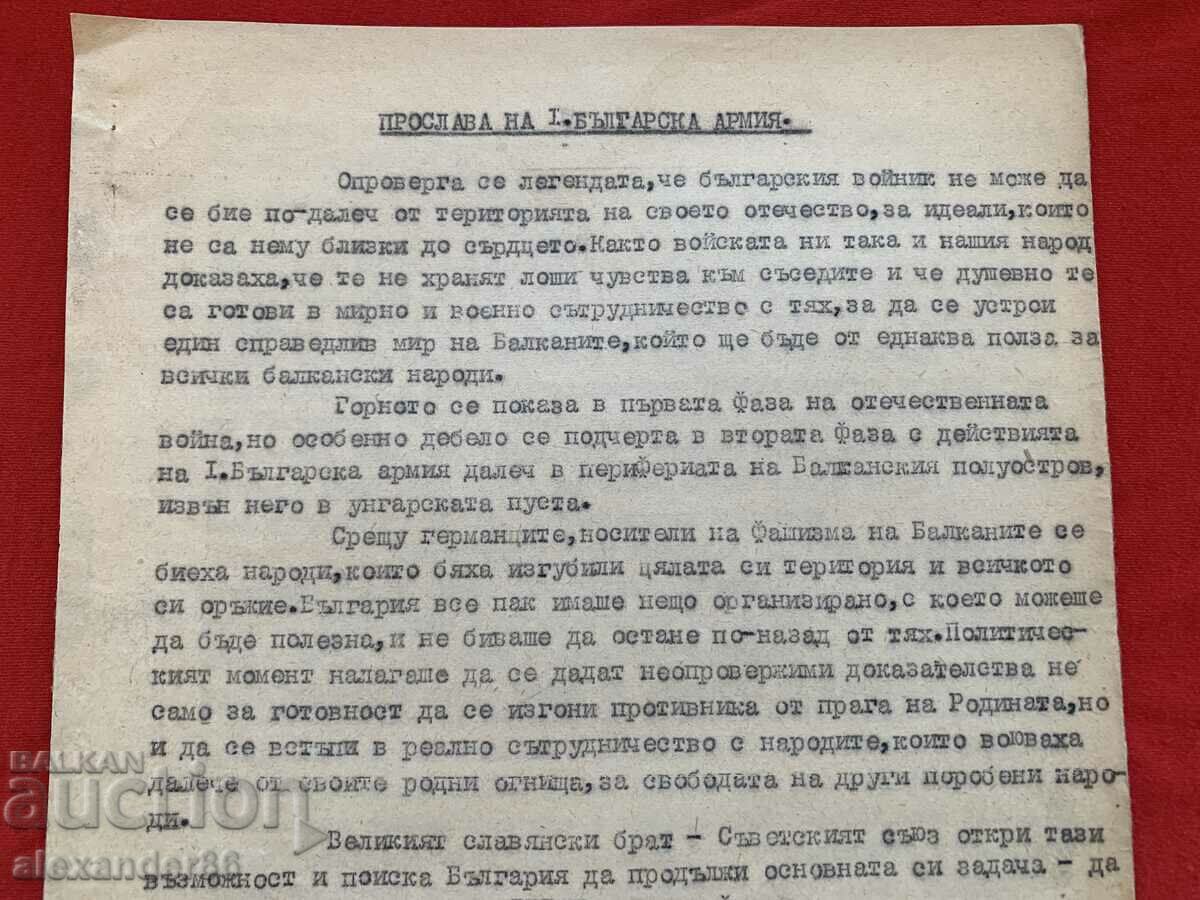Celebration of the 1st Bulgarian Army VSV with price 7.00 BGN | € 3.58 Celebration of the 1st Bulgarian Army VSV with price 7.00 BGN | € 3.58
