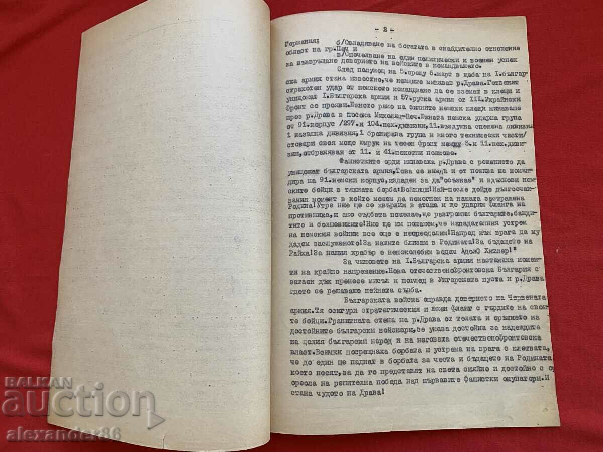 Auction Celebration of the 1st Bulgarian Army VSV Auction Celebration of the 1st Bulgarian Army VSV