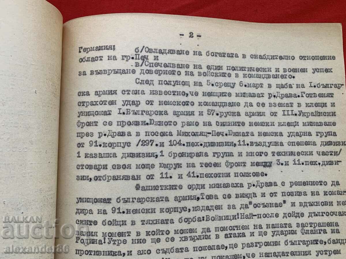 Delivery of Celebration of the 1st Bulgarian Army VSV Delivery of Celebration of the 1st Bulgarian Army VSV