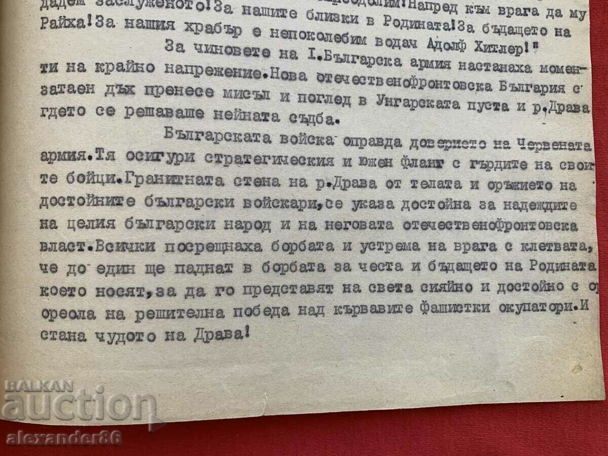 Celebration of the 1st Bulgarian Army VSV - 5 Celebration of the 1st Bulgarian Army VSV - 5