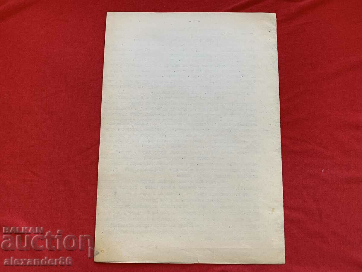 Celebration of the 1st Bulgarian Army VSV - 6 Celebration of the 1st Bulgarian Army VSV - 6