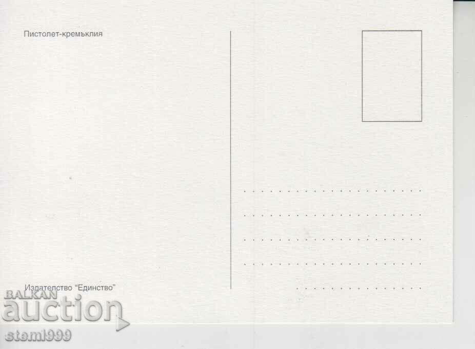 Map maximum WEAPONS Pistol with price 1.50 BGN | € 0.77