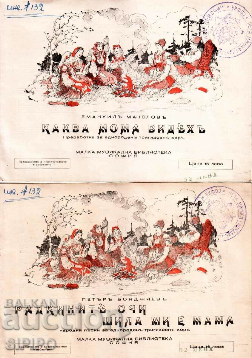 Παρτιτούρες - "Μικρή Μουσική Βιβλιοθήκη" 1940.