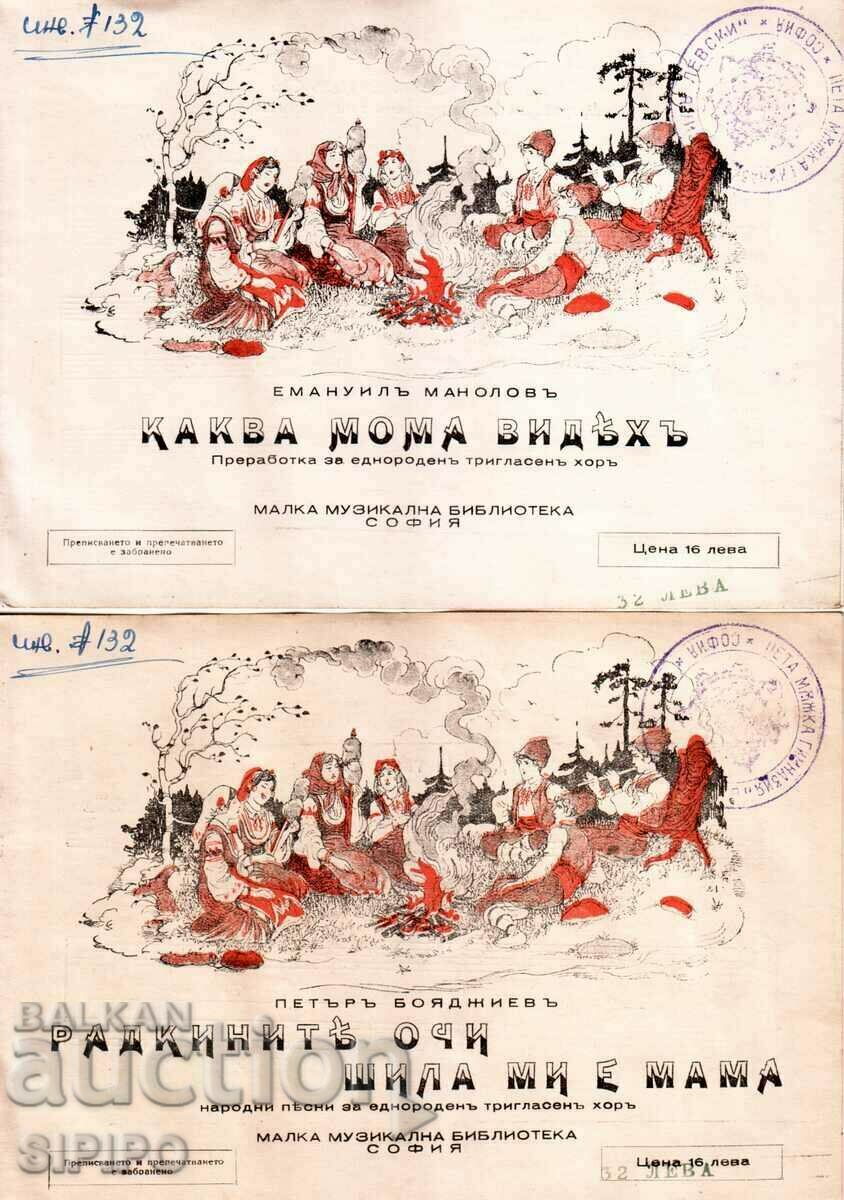 Партитури - "Малка музикална библиотека"1940г.