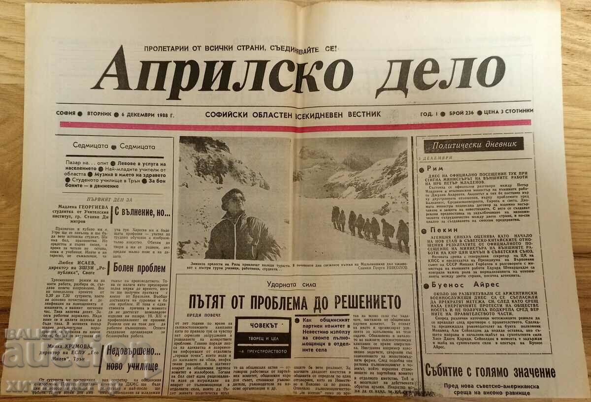 Newspaper Aprilsko Delo 6.12.1988 social rare