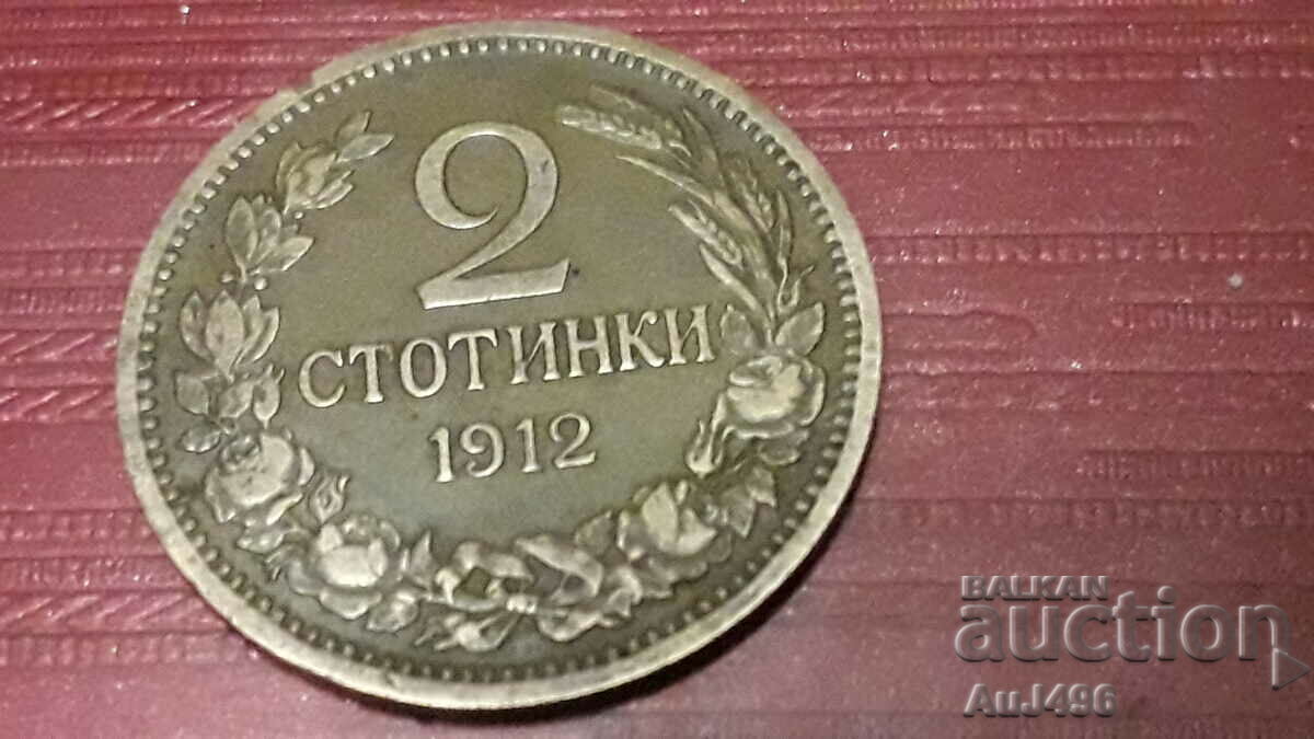 2 cenți 1912 (VF*)