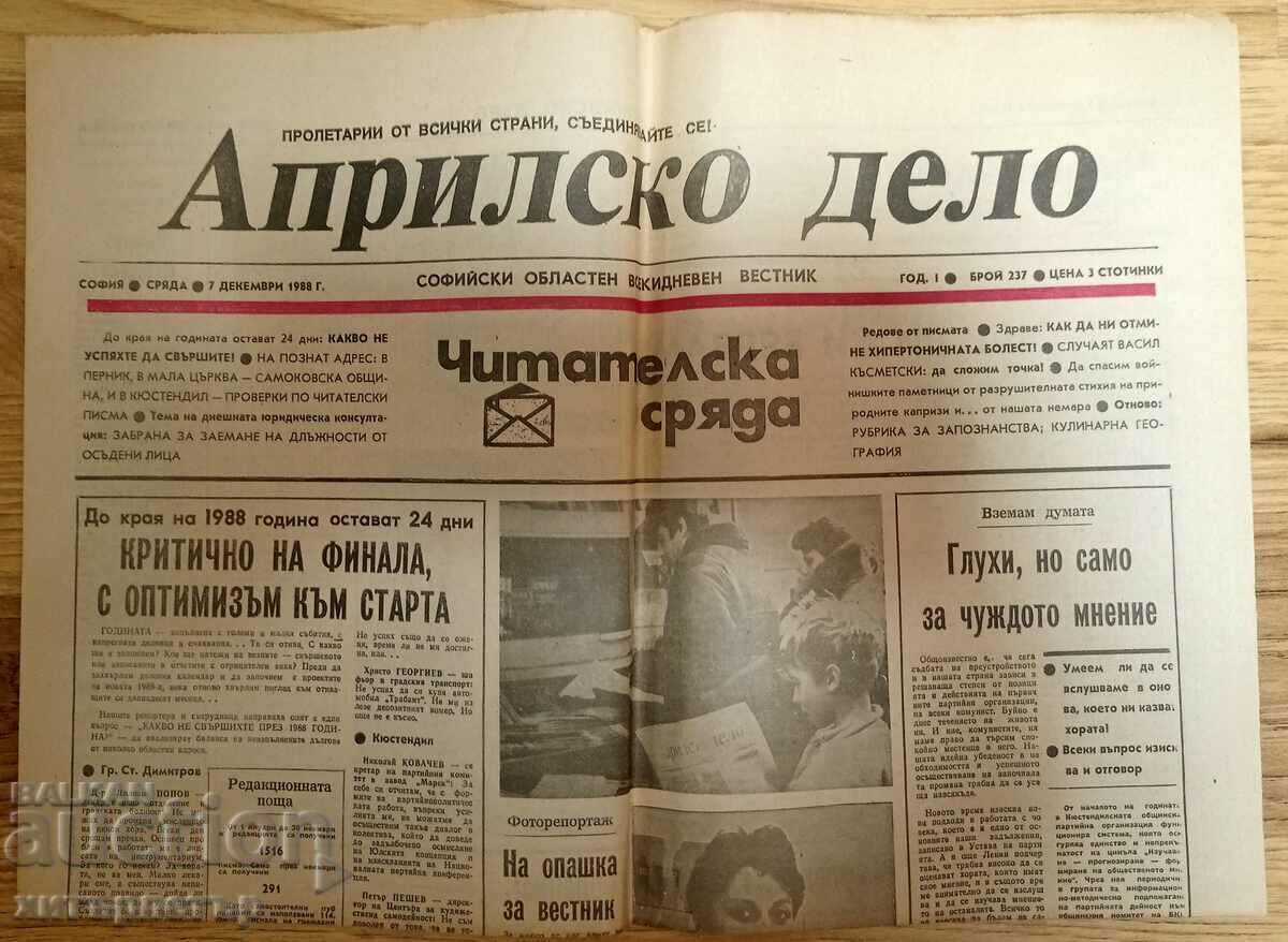 Newspaper Aprilsko Delo 7.12.1988 social rare