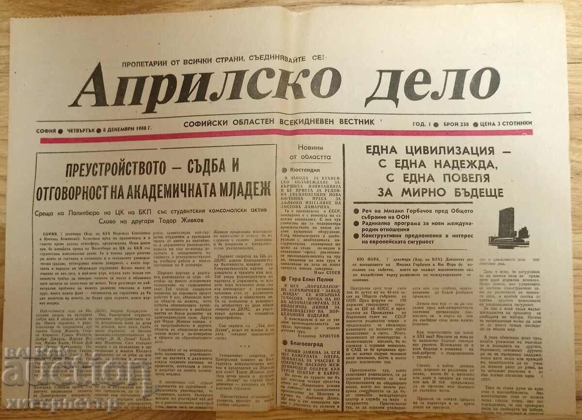 Newspaper Aprilsko Delo 8.12.1988 social rare