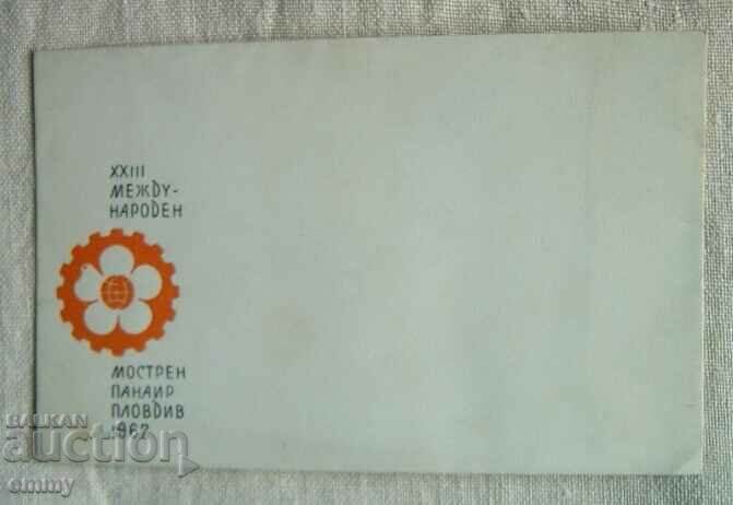 Postal envelope - XXIII International Fair Plovdiv, 1967