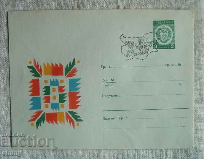 IPTZ 2 st. - Day of the Bulgarian postage stamp, 1973