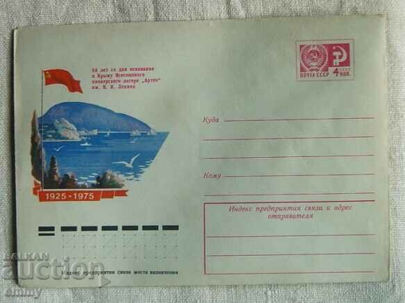 IPTZ 4 kop. 1975, USSR - 50 years Pioneer Camp "Artek"