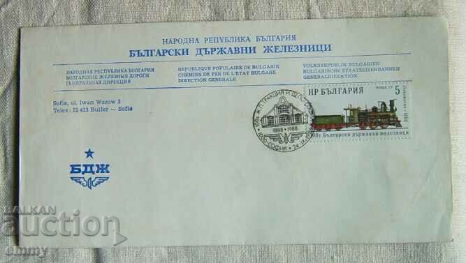 BDZ Plic postal timbru special-100 ani. Căile ferate, 1988