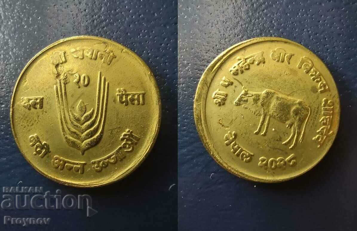 30.MINT ERROR-Nepal 10 paisa, 2028 (1971) -150 EURO