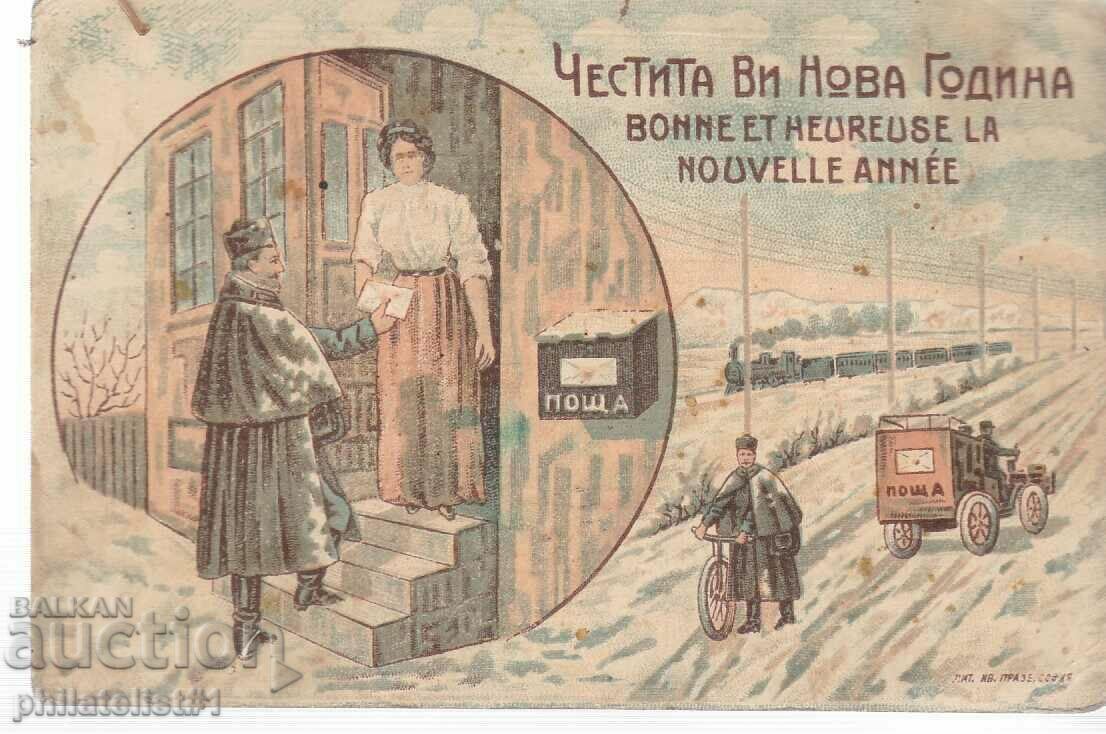 ПОЩАЛЬОНСКА КАРТИЧКА ОТ МЕСЕМВРИЯ ХРОМОЛИТОГРАФИЯ от 1910 г.