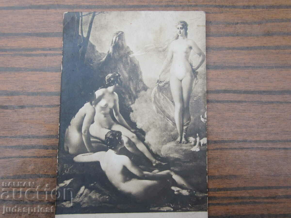 Kingdom of Bulgaria Bulgarian Royal Erotic Postcard with price € 5.00 | 9.78 BGN