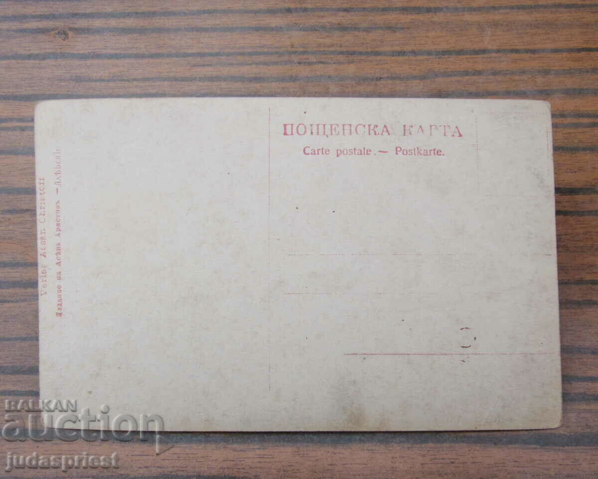 Delivery of HM Kingdom of Bulgaria vintage erotic postcard Delivery of HM Kingdom of Bulgaria vintage erotic postcard