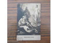 HM Kingdom of Bulgaria vintage erotic postcard