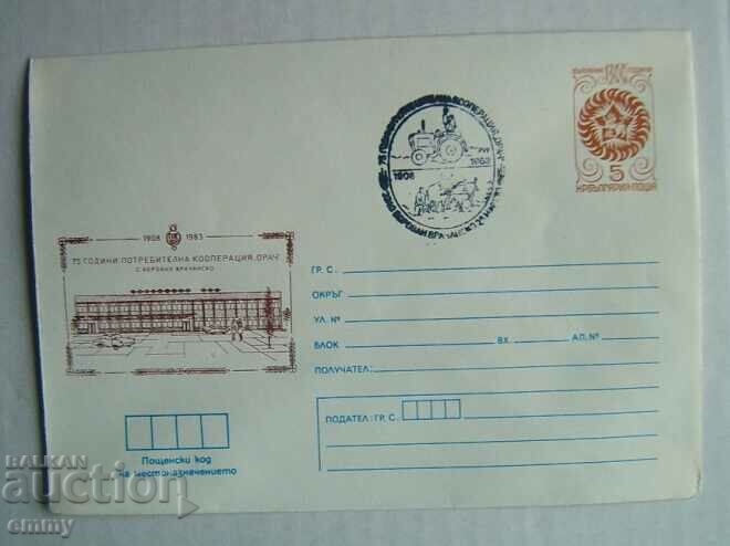 Postal envelope IPTZ 1983 - "Orach" village Borovan, Vratsa /c