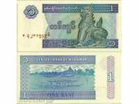 +++ MYANMAR 1 Kyat P 69 1996 UNC +++