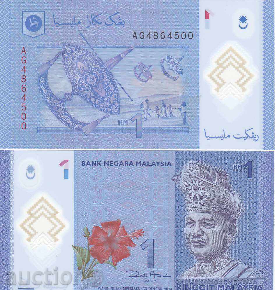 +++ MALAYSIA 1 RINGIG P NEW 2012 POLYMER UNC +++