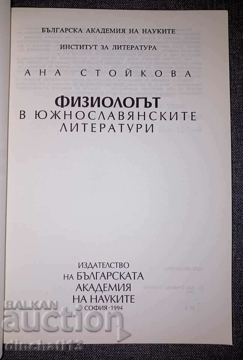 The physiologist in South Slavic literature: Ana Stoykova with price 7.00 BGN | € 3.58 The physiologist in South Slavic literature: Ana Stoykova with price 7.00 BGN | € 3.58