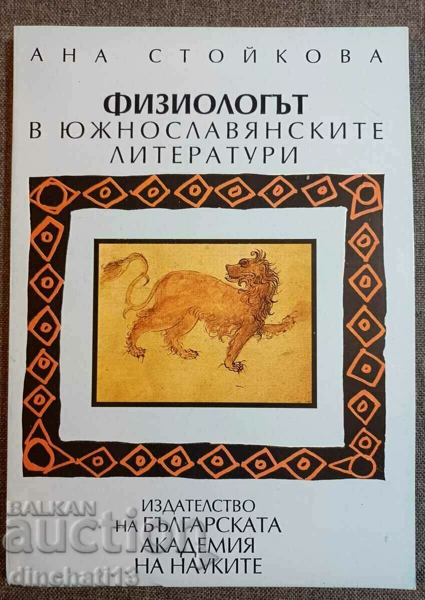 Ο φυσιολόγος στη νοτιοσλαβική λογοτεχνία: Ana Stoykova