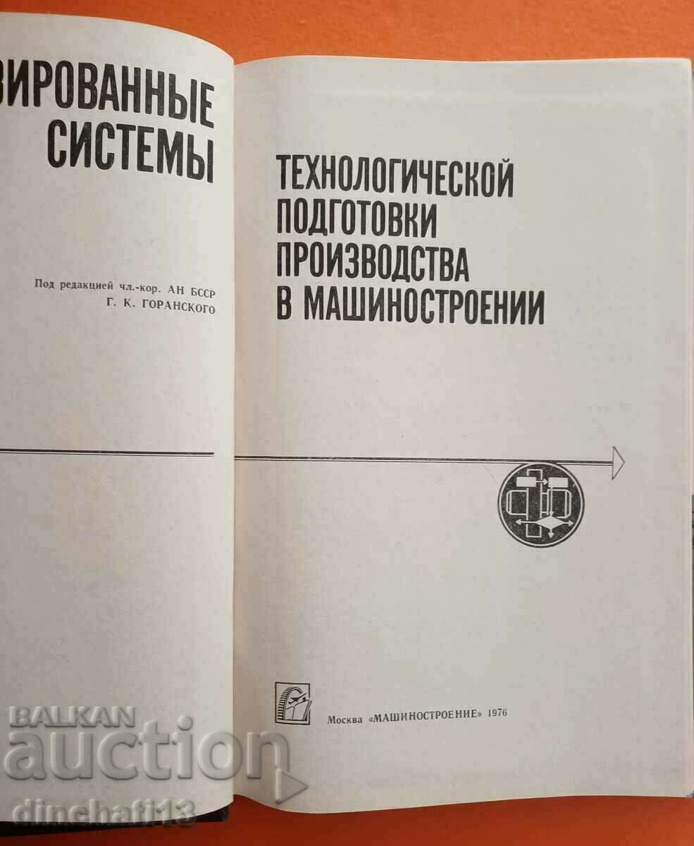 Auction ASTPP IN MECHANICAL BUILDING. Goranskyi G.K., Kochurov V.A. 1976 Auction ASTPP IN MECHANICAL BUILDING. Goranskyi G.K., Kochurov V.A. 1976
