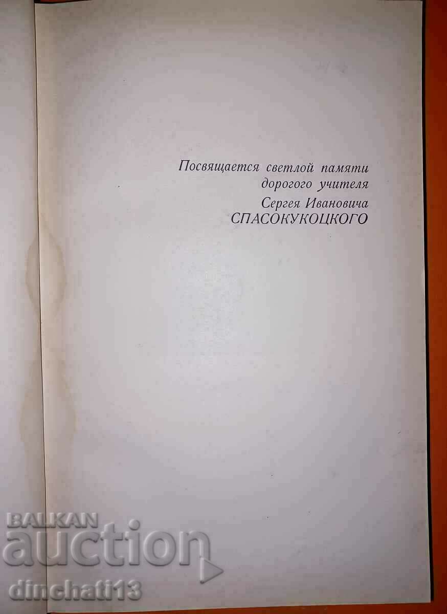 Delivery of Clinical outlines of operative surgery: Bakulev A.N. Delivery of Clinical outlines of operative surgery: Bakulev A.N.