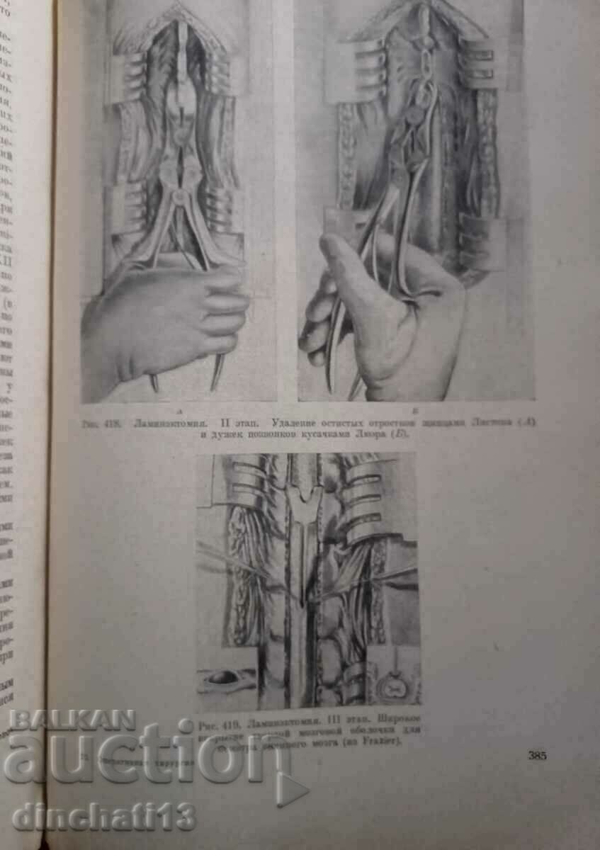 Delivery of Short course of operative surgery: Shevkunenko V.N. Delivery of Short course of operative surgery: Shevkunenko V.N.
