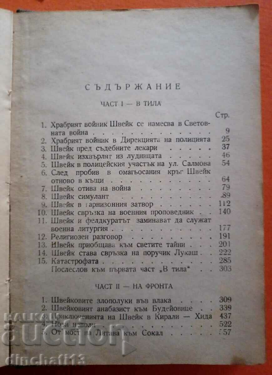 Adventures of the brave soldier Schweik during the World War - 6 Adventures of the brave soldier Schweik during the World War - 6