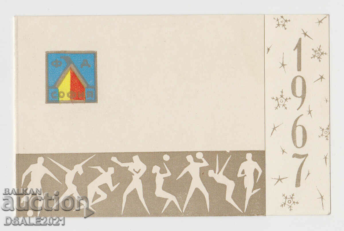 1967 Levski, Levski - Spartak football, FD LEVSKI greeting card