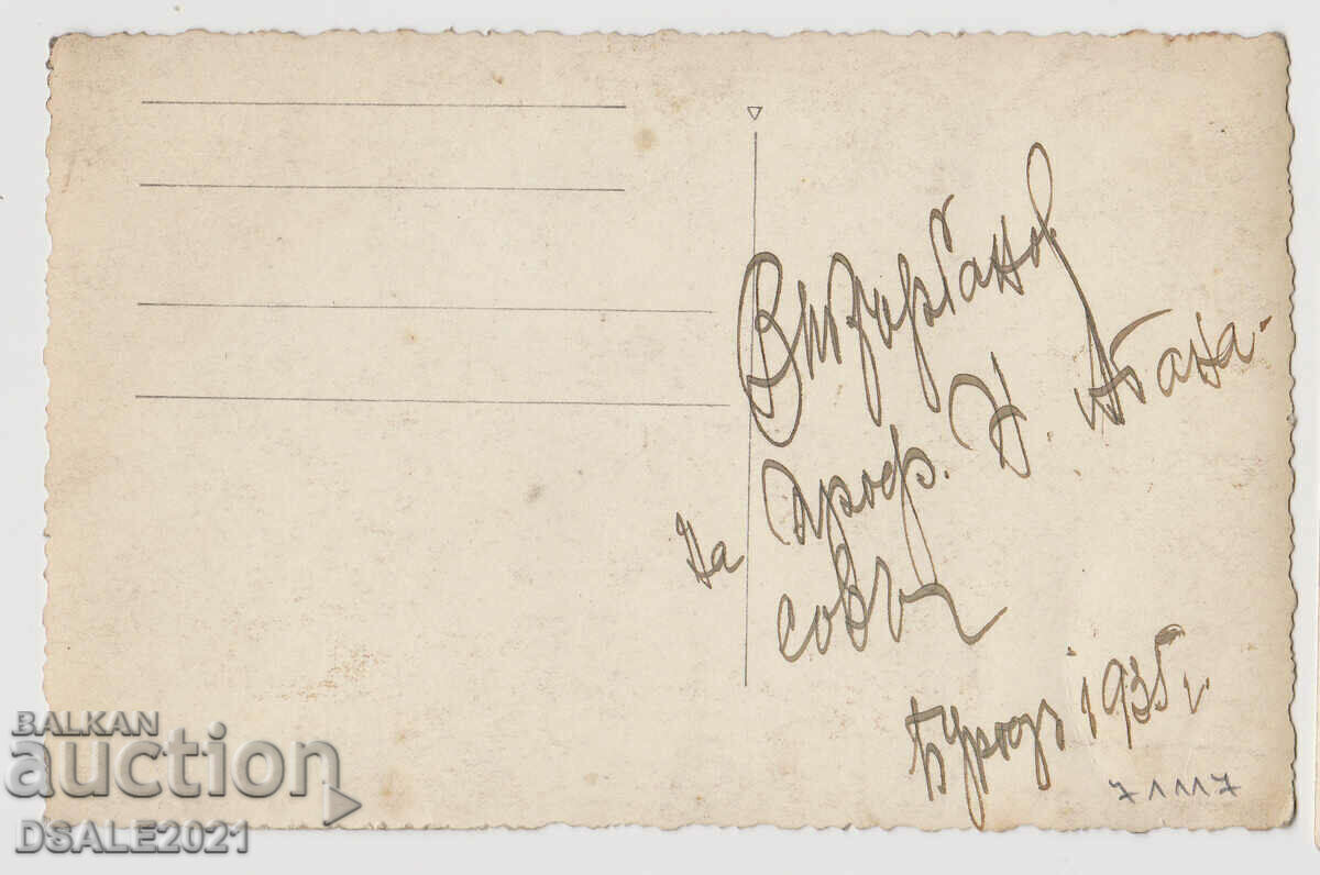 Burgas Varban Varbanov opera 1935 card with autograph /71117 with price 150.00 BGN | € 76.69 Burgas Varban Varbanov opera 1935 card with autograph /71117 with price 150.00 BGN | € 76.69