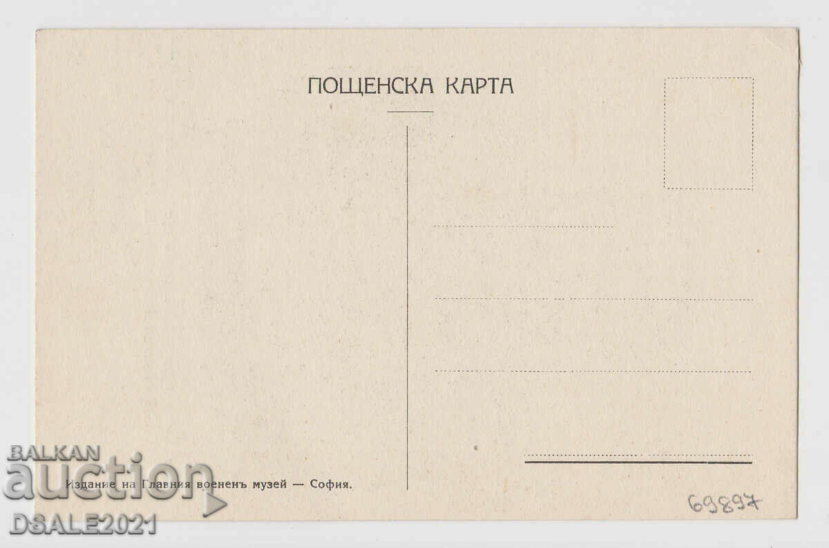 General Gurko old card 1930s /69897 with price 30.00 BGN | € 15.34 General Gurko old card 1930s /69897 with price 30.00 BGN | € 15.34