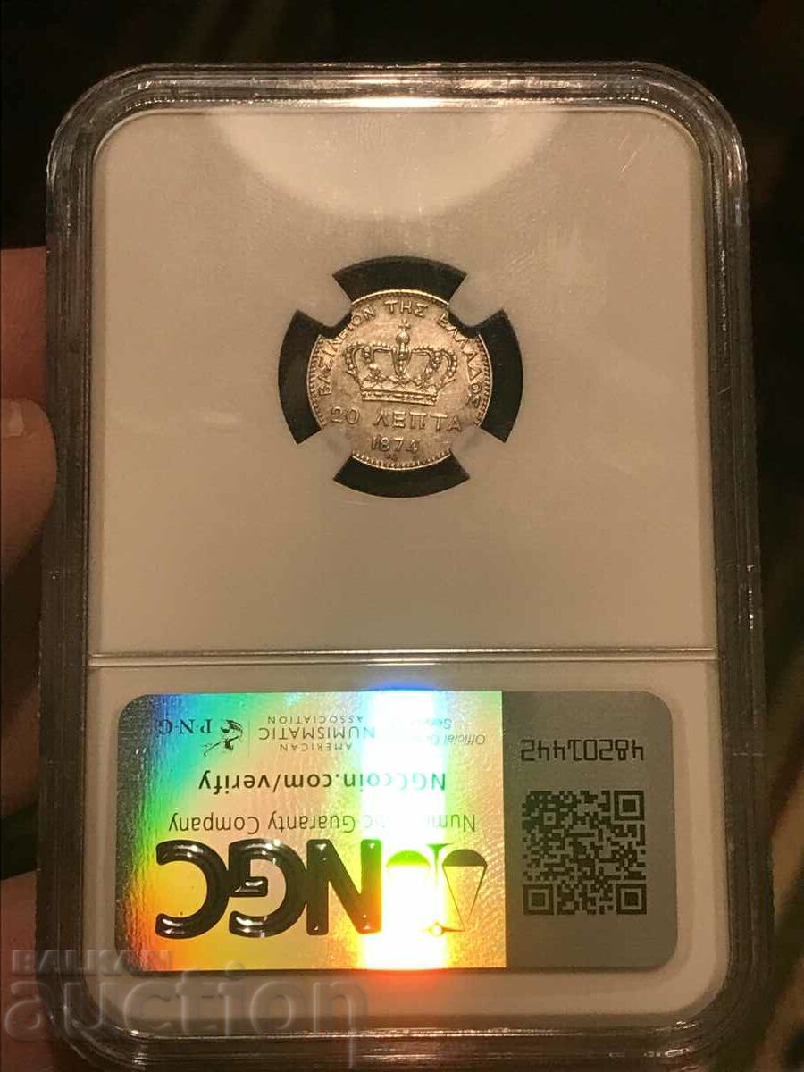 Ελλάδα 20 Λεπτά 1874 Γεώργιος Α' Αργυρός NGC AU με τιμή 140.00 BGN | € 71.58 Ελλάδα 20 Λεπτά 1874 Γεώργιος Α' Αργυρός NGC AU με τιμή 140.00 BGN | € 71.58
