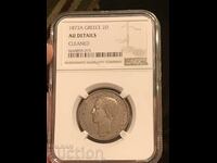 Гърция 2 драхми 1873 Георгиос I сребро NGC AU