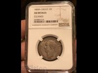 Гърция 2 драхми 1868 Георгиос I сребро NGC AU