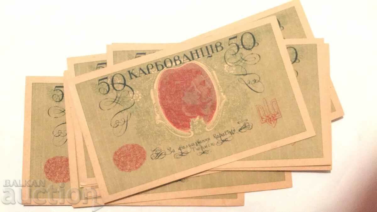 Украйна 50 карбованци 1918 UNC