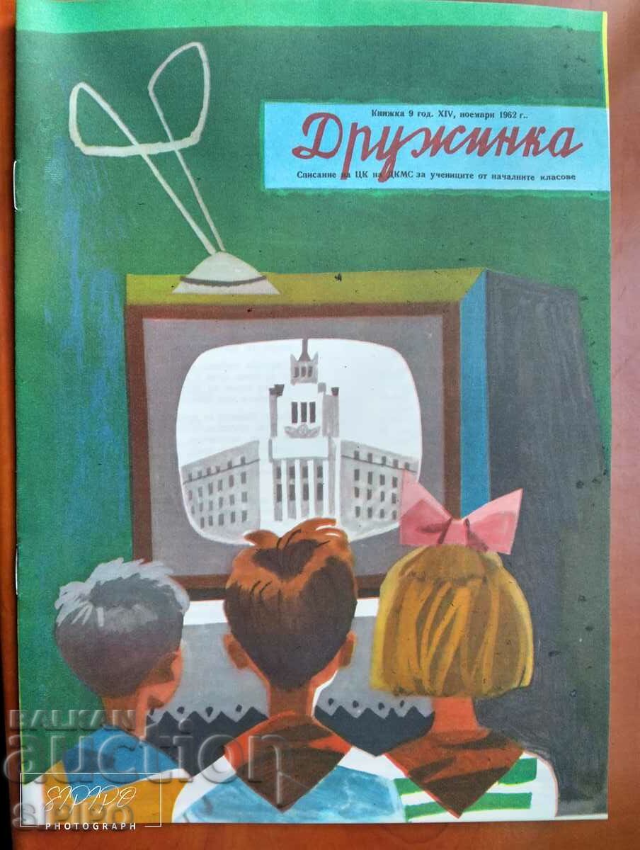 Magazine "Druzhinka" 1962