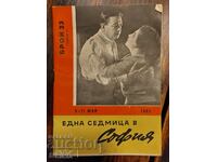 "Една седмица в София". Бр. 23/1961г.