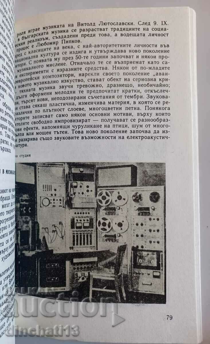Singing and music for 8th grade: Donka Dimitrova, Kipriana - 5 Singing and music for 8th grade: Donka Dimitrova, Kipriana - 5