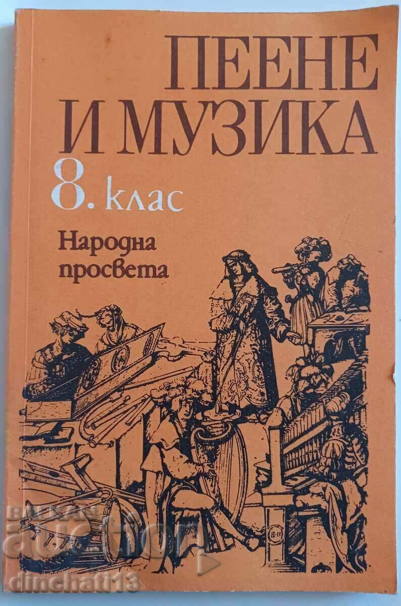 Τραγούδι και μουσική για την 8η τάξη: Donka Dimitrova, Kipriana