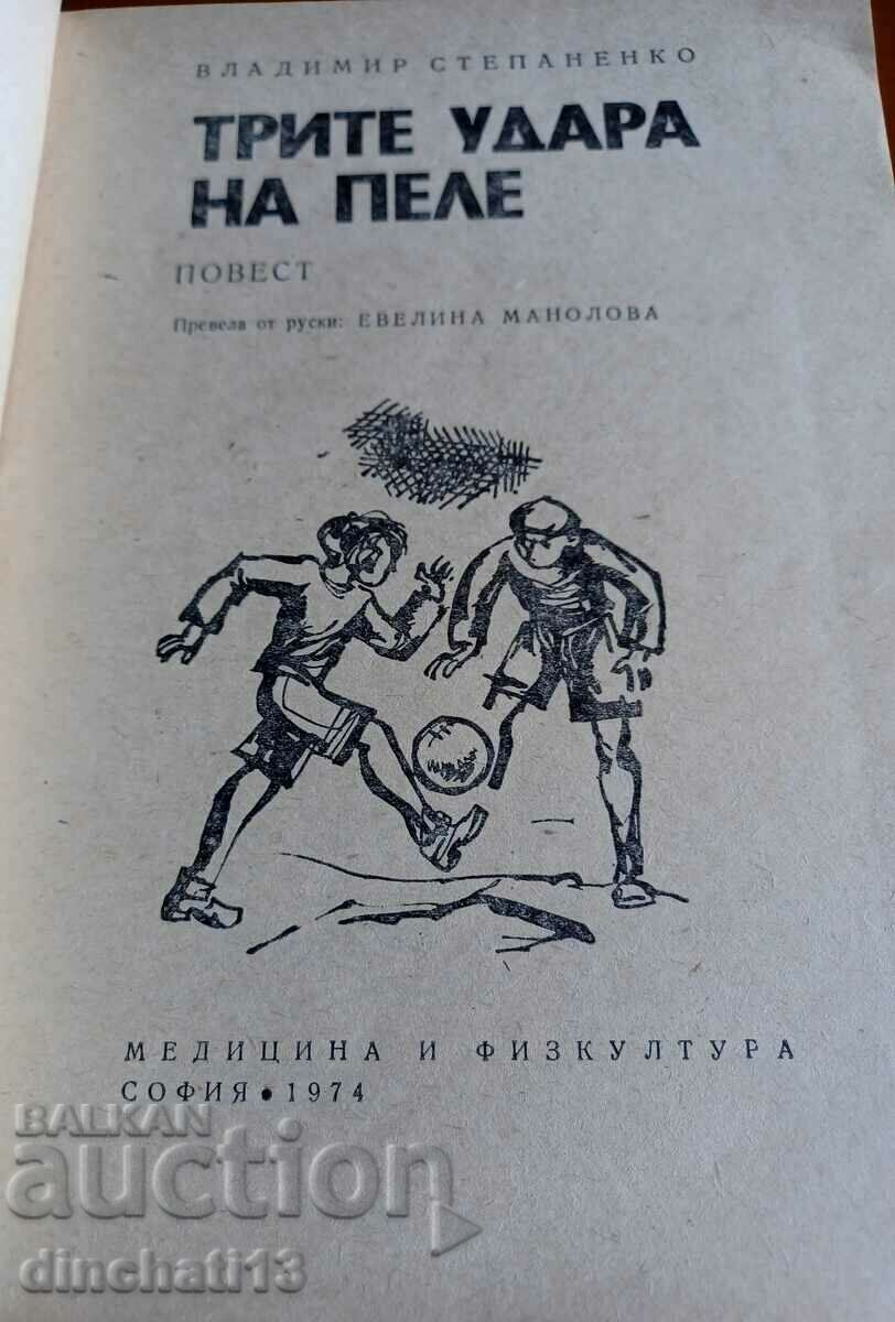 Pele's Three Strikes: Vladimir Stepanenko with price 2.50 BGN | € 1.28
