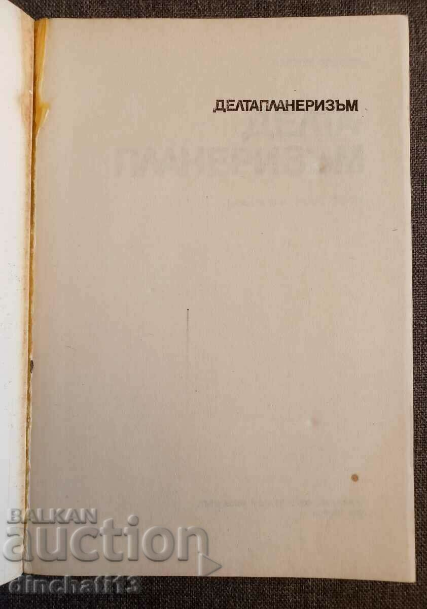 Deltaplanul: Marton Ordodi cu preț 10.00 BGN | € 5.11